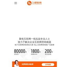 短视频营销培训
