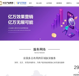 北京亿万无线信息技术有限公司