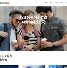 创研股份官网