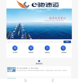 壹驰速运