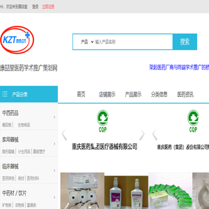 康喆堂医药营销网