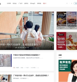 羊城网｜懂互联网