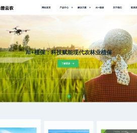 智能虫情测报灯