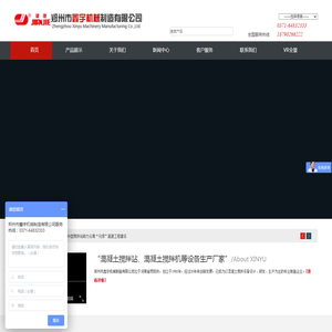 混凝土搅拌机