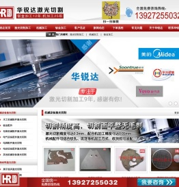 激光切割加工,佛山激光切割加工,钣金加工,机加工