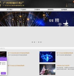 舞台灯光,酒吧灯光,文旅灯光
