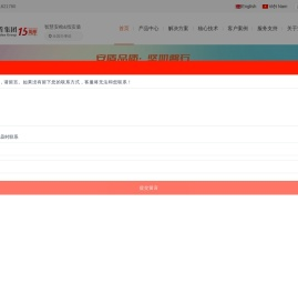 广东安盾集团是以安检设备为核心的制造商及智慧安检方案提供商