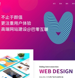 杭州网站建设公司