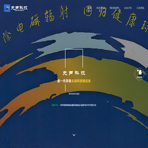 先声科技
