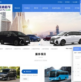 上海租车