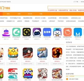 热门手游下载