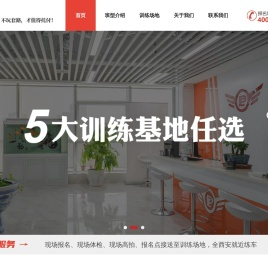 西安鹏翼汽车驾驶员培训有限公司