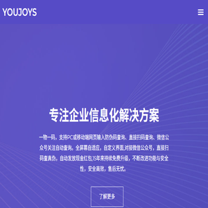 悠久立信官网