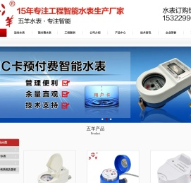 水表,智能水表,水表厂家,lc卡智能水表