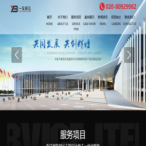 广州展览公司