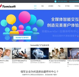 客服呼叫中心系统