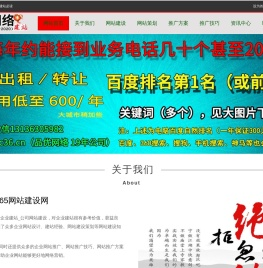 故城搬家