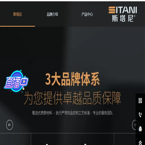 斯塔尼（中国）艺术涂料微水泥