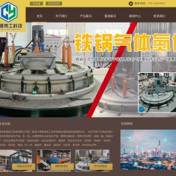 铁锅气体氮化炉