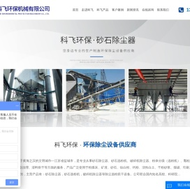 砂石除尘器