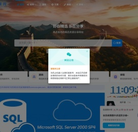 搜集网