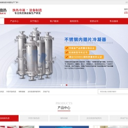 螺旋板式换热器