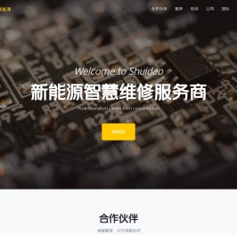 水稻新能源