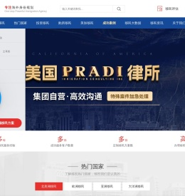 美国移民