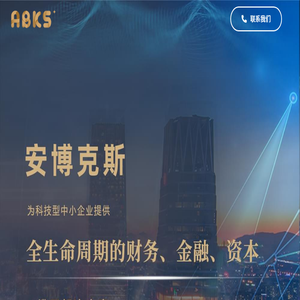 南京安博克斯信息科技有限公司