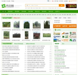 秀花网