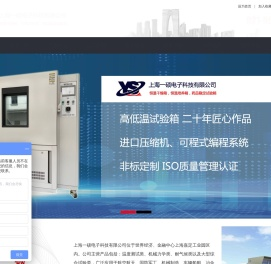 盐雾试验箱
