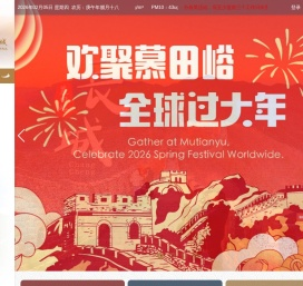 慕田峪长城旅游网