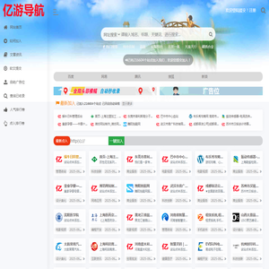 亿游网址导航