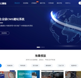 快速模板网站建设