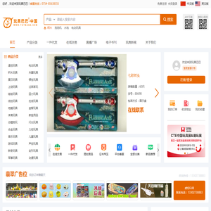 玩具网