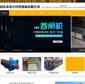 压瓦机配件