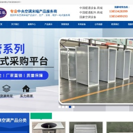 不锈钢风管