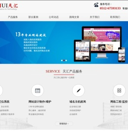 苏州网站建设