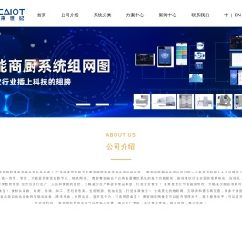 广东味来世纪科技有限公司