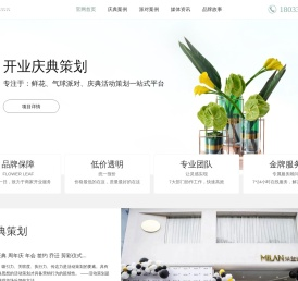 广州开业庆典