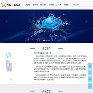 欢迎访问杭州云萃光电技术有限公司