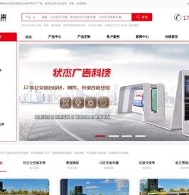公交候车亭图片