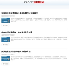 维修小知识分享站