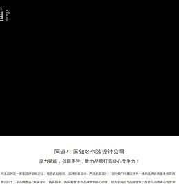 深圳包装设计公司