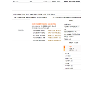 路桥吾爱 |路桥行业网站