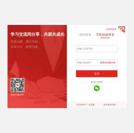 学习平台