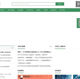 中经汇