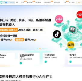 快商通：先进人工智能大模型的领导者,赋能企业智能化