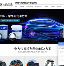 哈维斯润滑剂