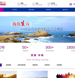 北京合众优加团建